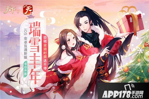 天下手游新活动飞越大荒上线