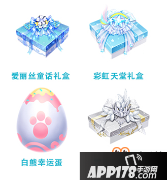 《QQ飞车手游》白熊幸运蛋获得方法 五款礼盒兑换技巧