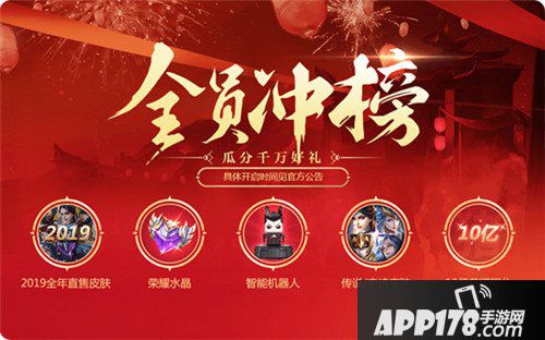 王者荣耀1月30日更新公告 新英雄猪八戒上线