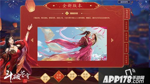 斗破苍穹手游全新版本正式来袭