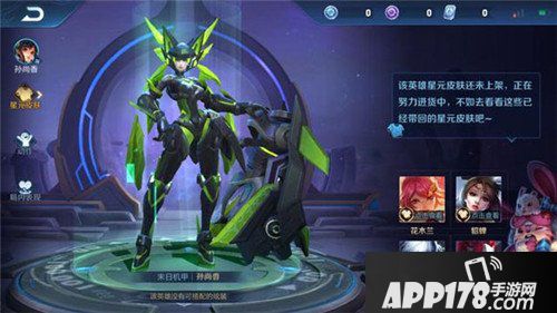 王者荣耀杀手不太冷模型曝光 四款星元皮肤将推出