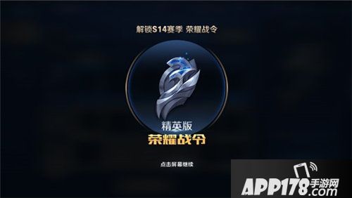 王者荣耀王者出征今日上线