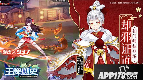 王牌御史新春版本 