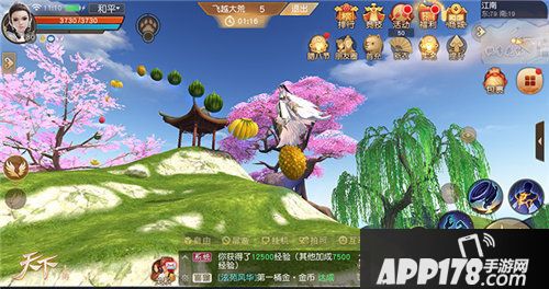 天下手游新活动飞越大荒上线