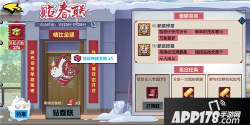 非人学园即将开启春节新版本