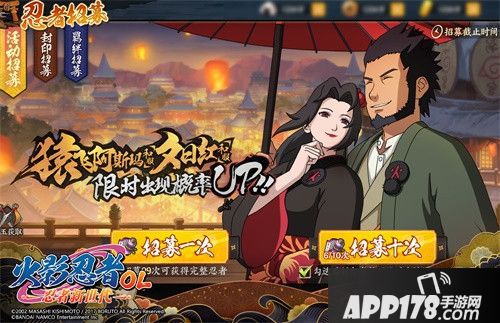 火影忍者OL和服系列忍者正式上线