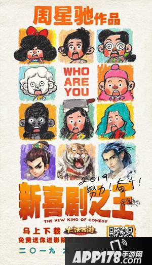 大话西游手游欢笑度新春