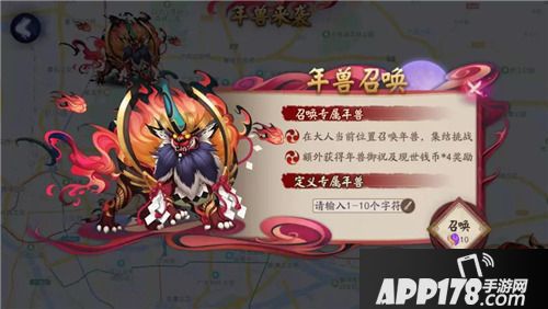 阴阳师新春系列活动即将开启