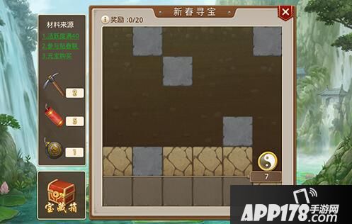 问道春节活动预告