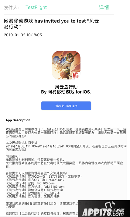 风云岛行动二测下载注意事项