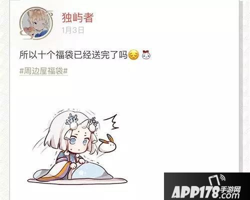 阴阳师友人帐小程序上线
