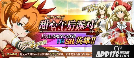 梦幻模拟战手游1月17日更新前瞻 蒂亚莉丝&莉亚娜up池开启