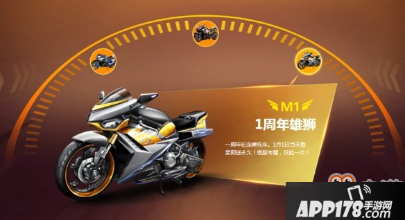 《QQ飞车手游》1周年雄狮获得方法 绝版专属新载具获得技巧