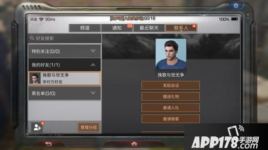 明日之后亲密度怎么刷