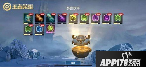 王者荣耀日之塔奖励有哪些