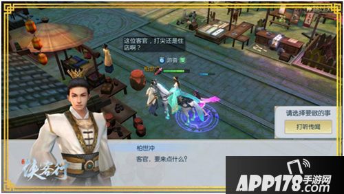 侠客行即将公测