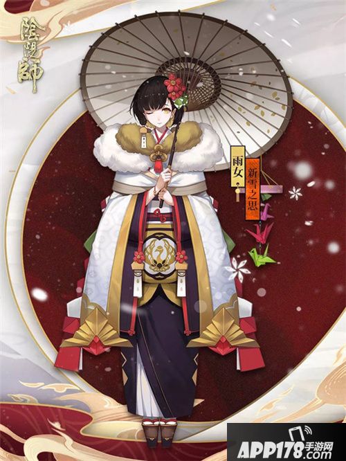阴阳师雨女全新皮肤上线