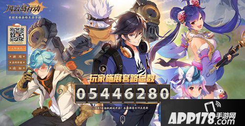 风云岛行动扬帆测试火爆进行中