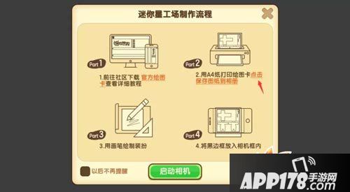 迷你世界自制皮肤制作攻略