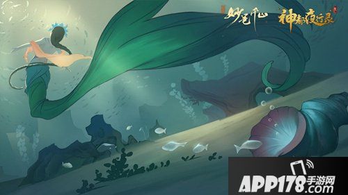 神都夜行录联动绘真妙笔千山