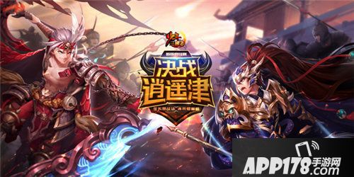 少年三国志4周年资料片即将上线