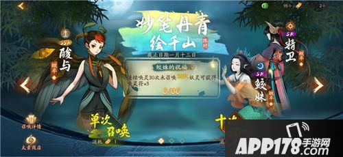 神都夜行录新妖灵精卫全解析