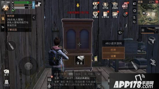明日之后柜子颜色设置方法