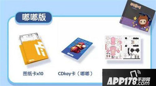 迷你世界新版本更新预告 新皮肤嘟嘟啵啵来袭