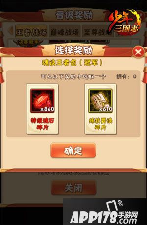 少年三国志4周年资料片即将上线