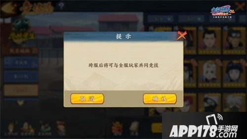 火影忍者OL新年特别版本揭秘