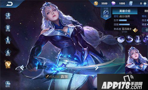 王者荣耀体验服1月7日更新公告 新英雄马超盘古携手上线