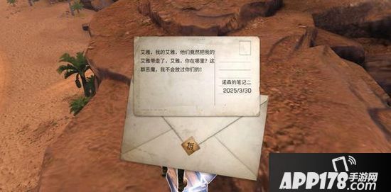 明日之后沙石堡诺森的笔记宝箱位置一览 拥有坐标更方便找