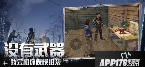 明日之后等你回家版本来袭 双人同居即将上线