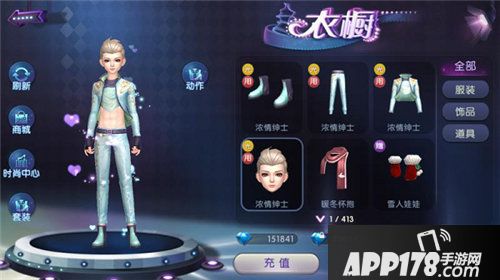 劲舞团手游冬季约会指南