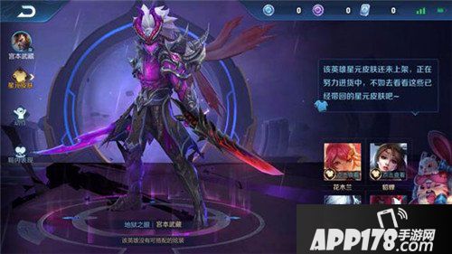 王者荣耀杀手不太冷模型曝光 四款星元皮肤将推出