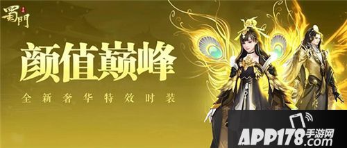 蜀门手游冬日限定坐骑贺新年