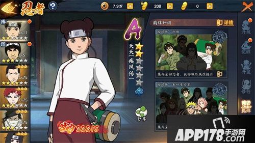 火影忍者ol天天和李疾风传形态来袭