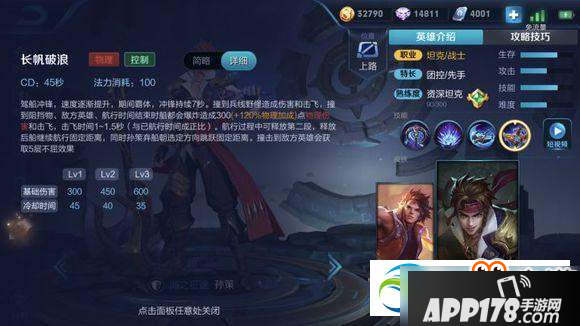 王者荣耀S14孙策怎么玩？S14孙策玩法操作技巧详解分享