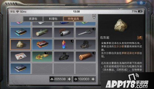明日之后特殊道具获取方法汇总