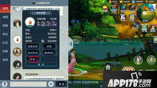 剑网3指尖江湖怎么收徒弟 教你如何做别人师父