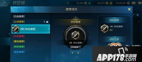 DNF手游徽章怎么合成_DNF手游合成徽章攻略详细介绍