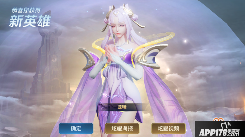 王者荣耀1月25日每日一题 1月25日每日一题答案介绍