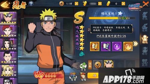 火影忍者OL新年特别版本揭秘