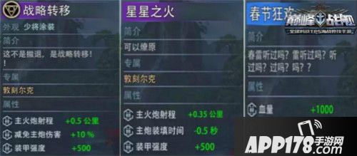 巅峰战舰无尽战役