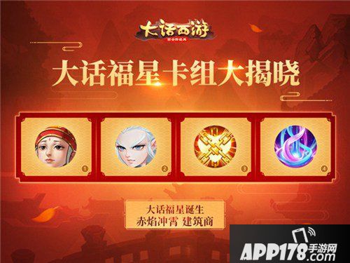 大话西游手游同乐会集锦