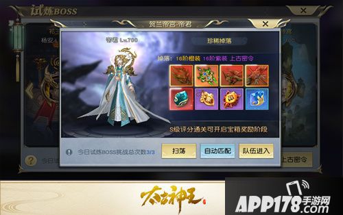 太古神王星魂觉醒新资料片今日上线