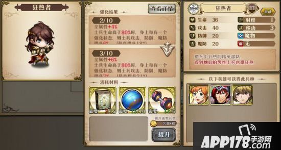梦幻模拟战手游克丽丝兵种搭配推荐