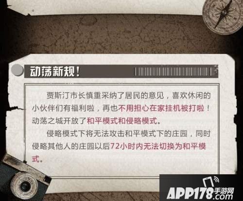 明日之后新地图海岸之城爆料 更有新载具摩托车铁骑