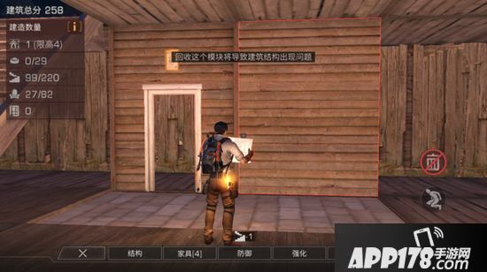 明日之后回收这个模块将导致建筑结构出现问题怎么办