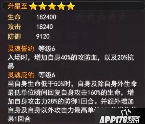 女神联盟2手游灵魂之钥